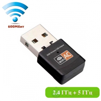 Wi-Fi USB адаптер OT-PCK26 Орбита 600Mbps